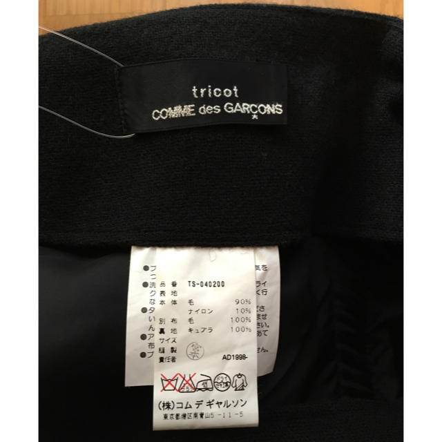 COMME des GARCONS - tricot COMME des GARCONS ウールロングスカートの通販 by 婦人の店｜コムデギャルソンならラクマ 通販大得価