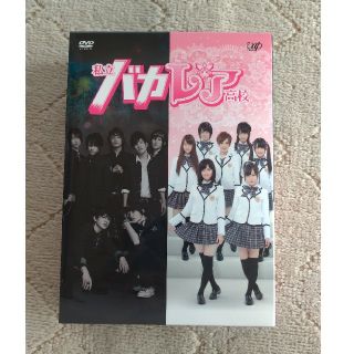 ジャニーズジュニア(ジャニーズJr.)のドラマ 私立バカレア高校 DVD BOX(アイドル)