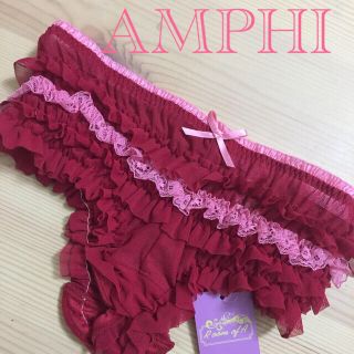 アンフィ(AMPHI)のAMPHI (その他)