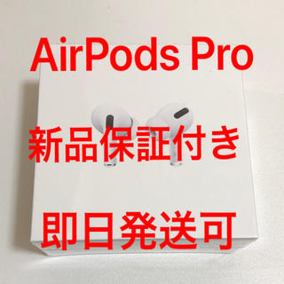 新品未開封 保証書付き AirPods Pro エアポッズプロ