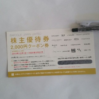 マウジー(moussy)のバロックジャパンリミテッド　株主優待券　2000円(ショッピング)