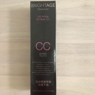 ダイイチサンキョウヘルスケア(第一三共ヘルスケア)のBrightage CCクリーム(化粧下地)