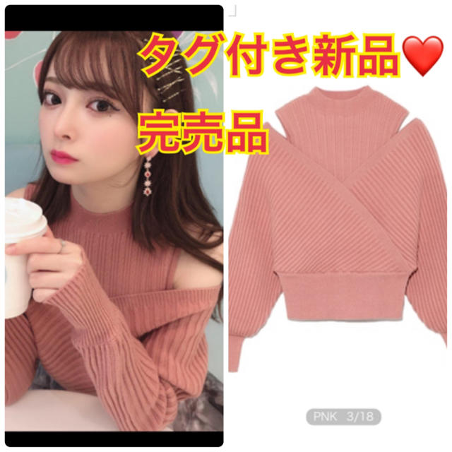 定価以下!12/10までの出品です!レイヤードオフショルニット - ニット ...