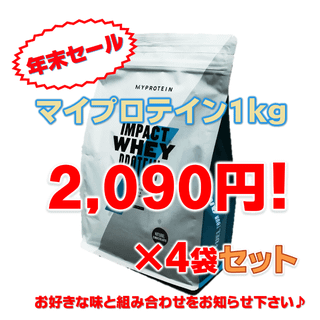 マイプロテイン(MYPROTEIN)の【もり様専用】4袋セットNTバナナ／NTストロベリ／NTバニラ／メープルシロップ(プロテイン)