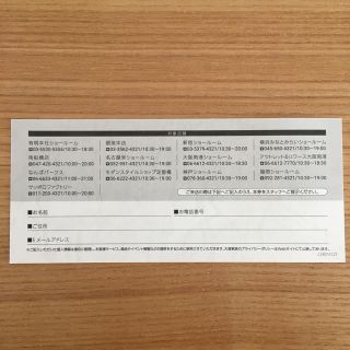 オオツカカグ(大塚家具)の大塚家具 株主優待券(ショッピング)