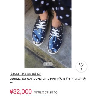 コムデギャルソン(COMME des GARCONS)の新品 コム・デ・ギャルソンスニーカー(スニーカー)