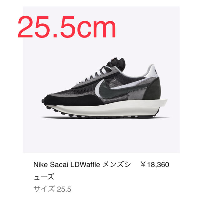 25.5cm Nike SACAI LDWaffle Black