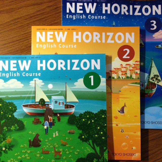 New Horizon ニューホライズン 全3冊 今年度中学英語教科書の通販 By Smile0yen S Shop ラクマ