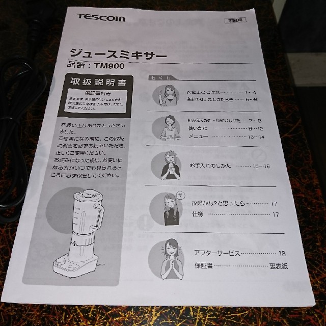 TESCOM(テスコム)のTESCOM(テスコム)ジュースミキサーTM900ベリーピンク スマホ/家電/カメラの調理家電(ジューサー/ミキサー)の商品写真
