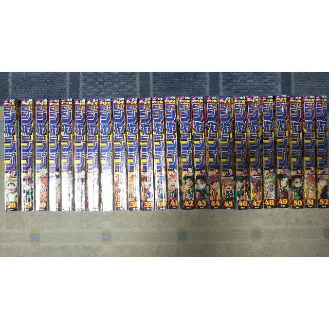 集英社 週刊少年ジャンプ 19年28号 19年52号 セットの通販 By Marukeso S Shop シュウエイシャならラクマ