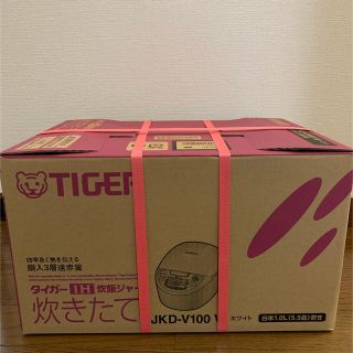 タイガーマホウビン(TIGER)の【新品未使用品】タイガーIH炊飯ジャー/JKD-V100 W(炊飯器)