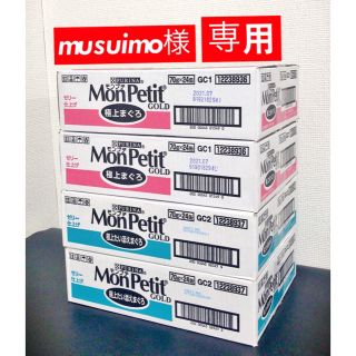 musuimo様専用(猫)