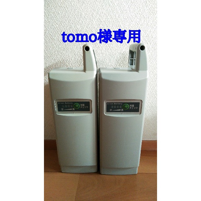 ☆tomo様専用☆サンヨウ電動自転車バッテリー-