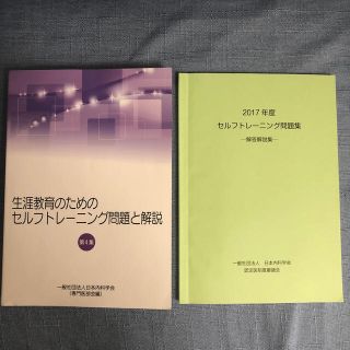 日本内科学会 セルフトレーニング問題集セット 総合内科専門医対策