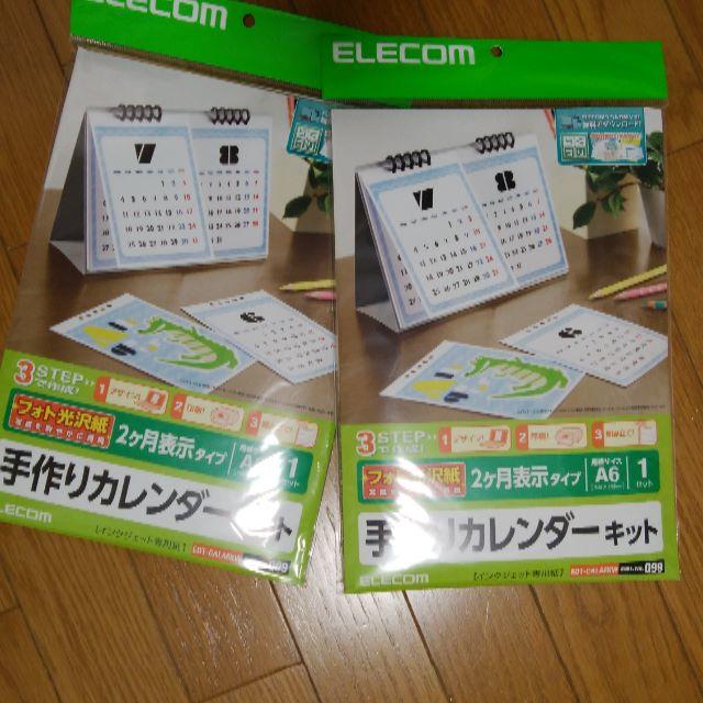 Elecom 手作りカレンダーキット 卓上版 2個セットの通販 By ロバートキッド S Shop エレコムならラクマ