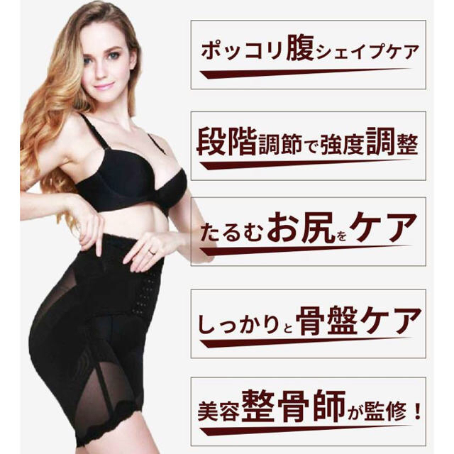 【新品】大人気マジカルシェリー骨盤ショーツ コスメ/美容のダイエット(エクササイズ用品)の商品写真