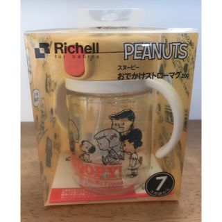リッチェル スヌーピー 子供 水筒の通販 16点 Richellのキッズ ベビー マタニティを買うならラクマ リッチェル スヌーピー 子供 水筒の通販 16点 Richellのキッズ ベビー マタニティを買うならラクマ