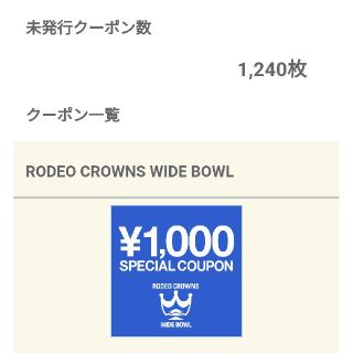 ロデオクラウンズワイドボウル(RODEO CROWNS WIDE BOWL)のLサイズ レターパックプラス発送(デニム/ジーンズ)