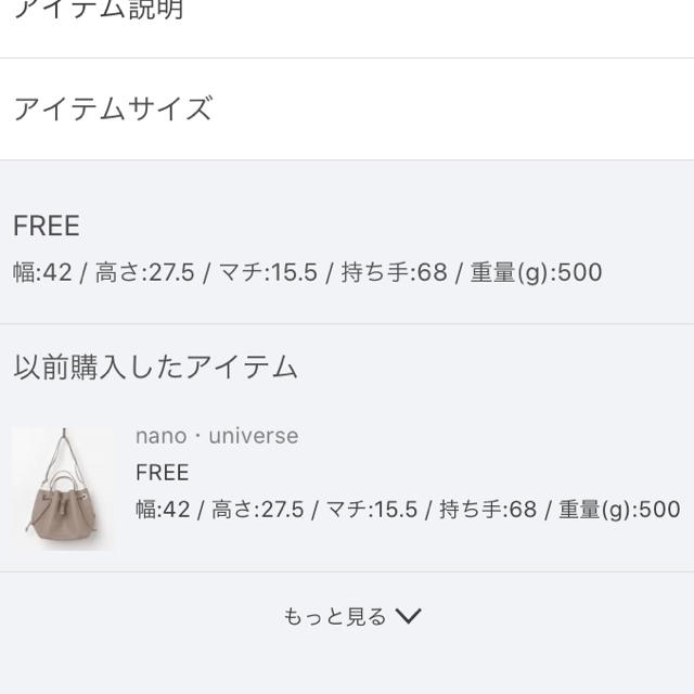 nano・universe(ナノユニバース)のバッグ レディースのバッグ(ショルダーバッグ)の商品写真