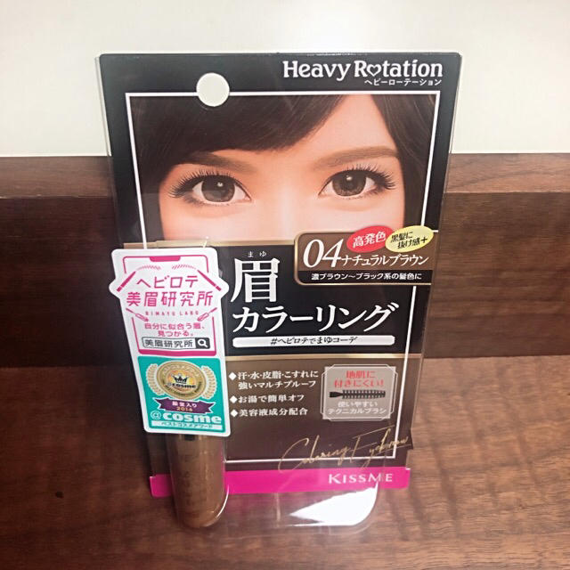 Heavy Rotation(ヘビーローテーション)の眉カラーリング ヘビーローテーション コスメ/美容のベースメイク/化粧品(眉マスカラ)の商品写真