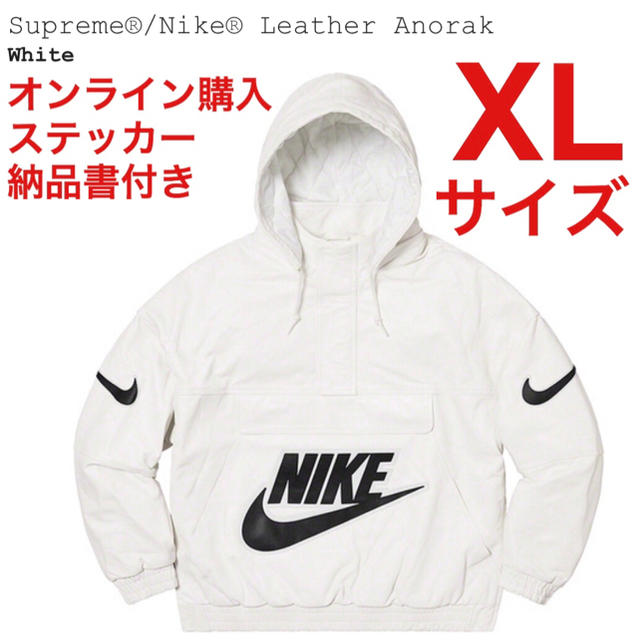 白XL Supreme Nike Leather Anorak