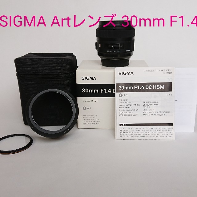 【美品】SIGMA Artレンズ 30mm f1.4 Nikonマウント