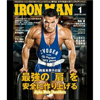 ★新品 筋トレ専門誌 IRONMANアイアンマン 最強の肩トレーニング特集号(趣味/スポーツ)