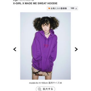 エックスガール(X-girl)のX-GIRL X MADE ME SWEAT HOODIE(パーカー)