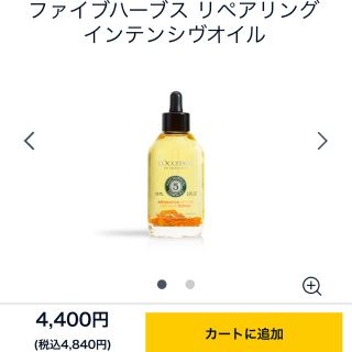 ロクシタン(L'OCCITANE)のロクシタン　ヘアオイル(オイル/美容液)