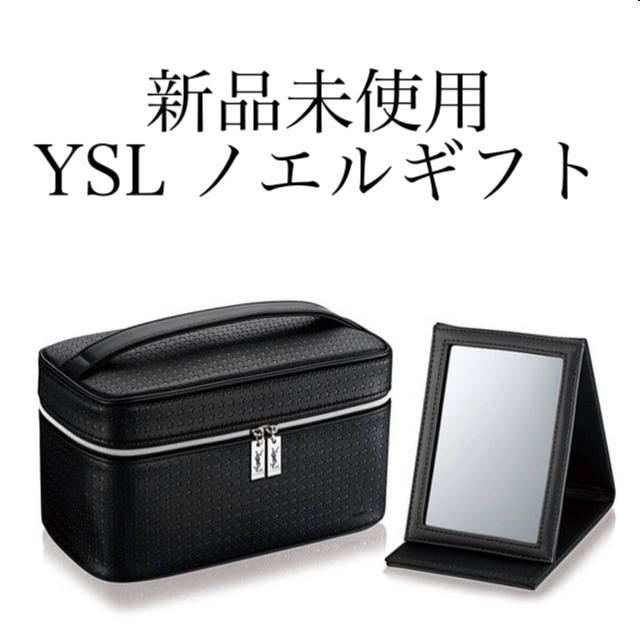 YSL サンローラン ノベルティ ノエルギフト バニティ ミラー