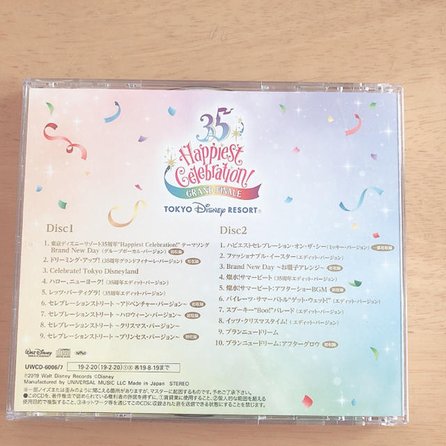 Disney(ディズニー)の陽 様専用。Disney 35周年 ハピエストセレブレーション CD エンタメ/ホビーのCD(キッズ/ファミリー)の商品写真