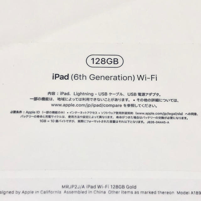 iPad 9.7インチ Wi-Fiモデル 128GB ゴールド　おまけ付き 1
