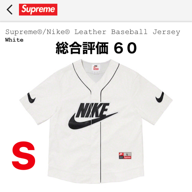 Supreme Nike Leather Baseball Jersey