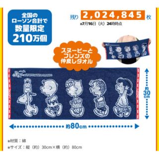 Snoopy Lawson ローソン 夏のスヌーピーフェア ふんわりタオルの通販 By 在庫確認コメ不要 必ずプロフご確認下さい スヌーピーならラクマ Snoopy Lawson ローソン 夏のスヌーピーフェア ふんわりタオルの通販 By 在庫確認コメ不要 必ずプロフご確認下さい スヌーピーならラクマ