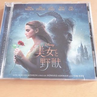 ディズニー(Disney)のたくや様専用　美女と野獣CD(映画音楽)