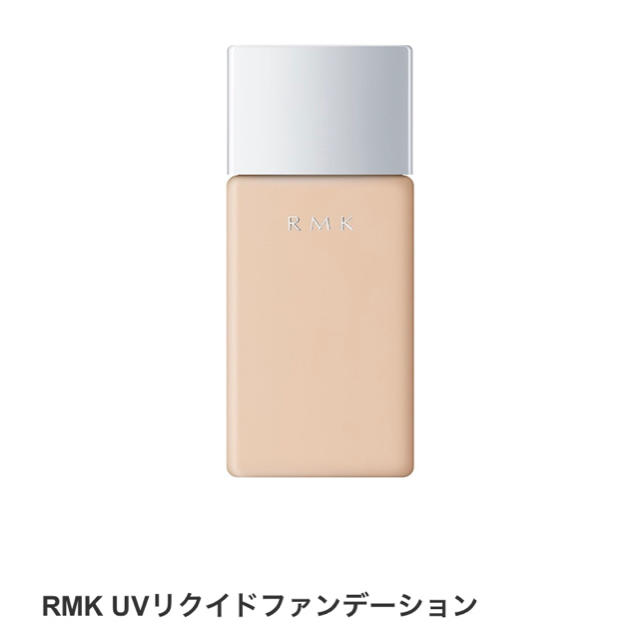 RMK(アールエムケー)のRMK  UVリクイドファンデーション コスメ/美容のベースメイク/化粧品(ファンデーション)の商品写真