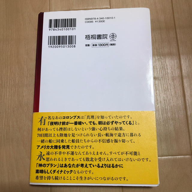 運を引き寄せる５０歳からの新習慣 生きがいを追い続けるための新しい考え方 エンタメ/ホビーの本(住まい/暮らし/子育て)の商品写真