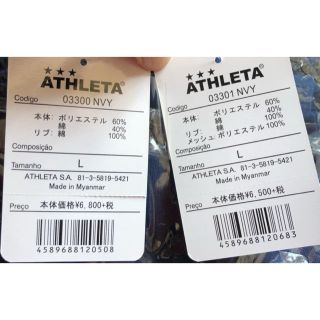 ATHLETA - ATHLETA】アスレタ スウェット上下セット L 新品 ネイビーの