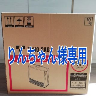 トウホウ(東邦)のガスファンヒーター 新品 ガスコード付き TOHO GAS 都市ガス (ファンヒーター)