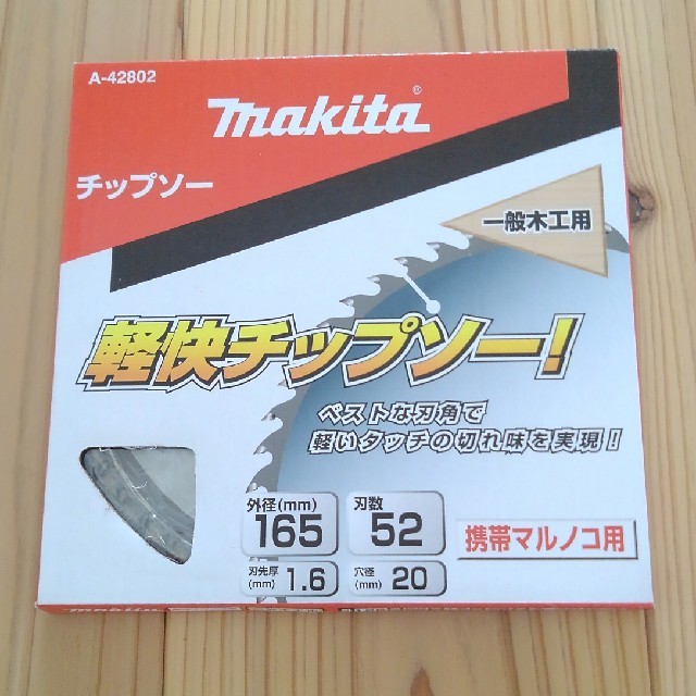 Makita(マキタ)のマキタ　チップソー  165mm  丸ノコ用 自動車/バイクのバイク(工具)の商品写真