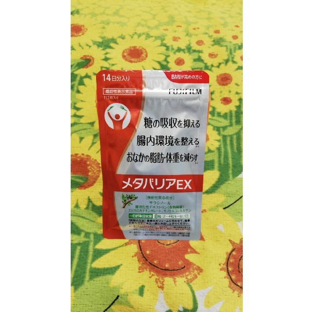 富士フイルム(フジフイルム)のメタバリアEX　メタバリアex 食品/飲料/酒の健康食品(その他)の商品写真