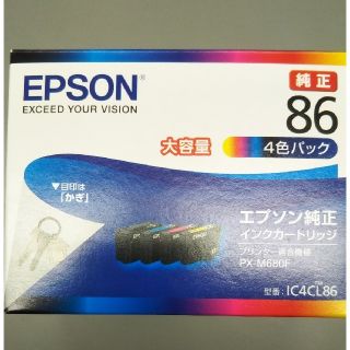 エプソン(EPSON)の カラスさん専用　８箱(オフィス用品一般)