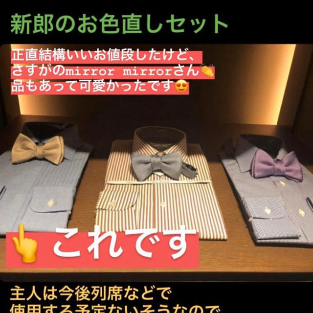 THE SUIT COMPANY(スーツカンパニー)の新郎 MIRROR MIRROR シャツ ウィングカラー ブルー メンズのトップス(シャツ)の商品写真