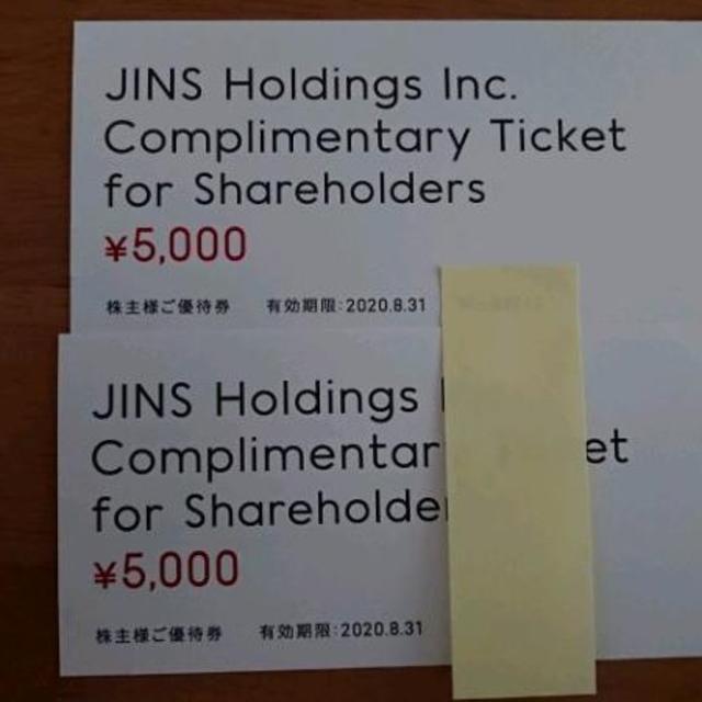 最新★JINS 株主優待 10000円分(5000円×2枚)