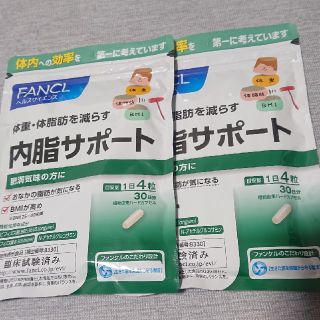 ファンケル(FANCL)の内脂サポート(ダイエット食品)