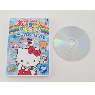 サンリオ(サンリオ)のハローキティ　dvd(キッズ/ファミリー)