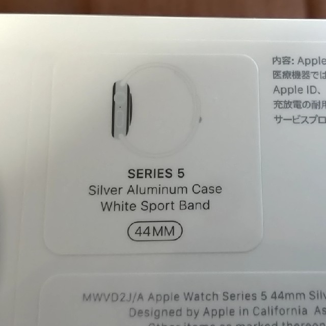 アップルウォッチ5 Apple Watch Series 5(GPS) 44mm