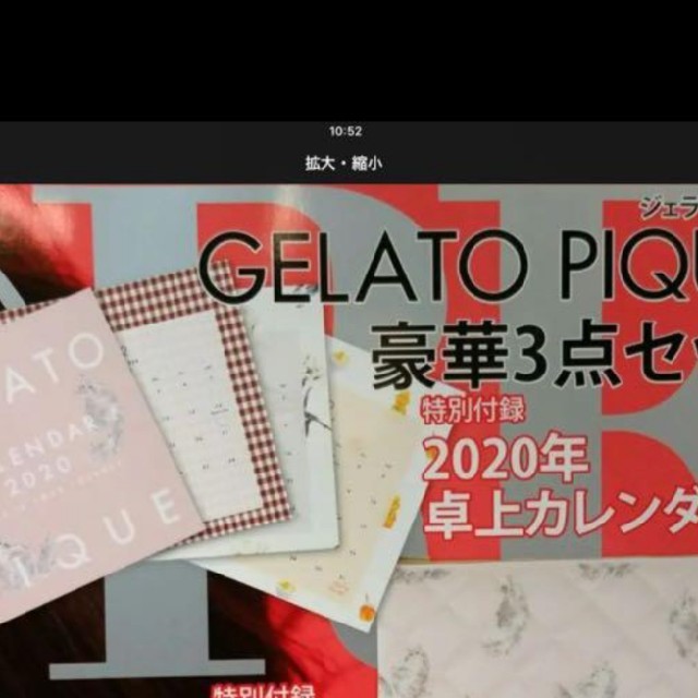 gelato pique(ジェラートピケ)の  MORE1月号付録　ジェラートピケ　カレンダー インテリア/住まい/日用品の文房具(カレンダー/スケジュール)の商品写真