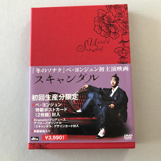 スキャンダル DVD(舞台/ミュージカル)