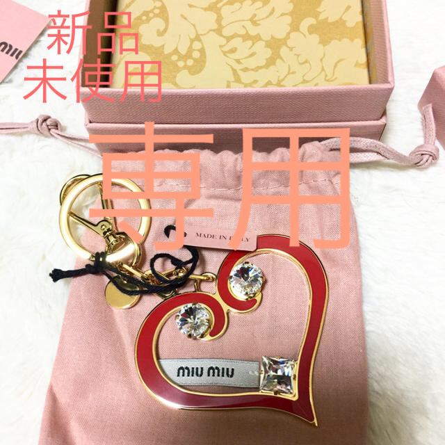 miumiu(ミュウミュウ)のmiu miuのキーリング キーホルダー 新品 レディースのファッション小物(キーホルダー)の商品写真